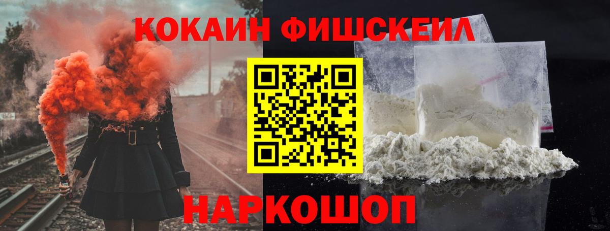 КОКАИН 99%  Кокаин 99%  Вход с VPN  наркотики  Краснодар  КОКАИН 