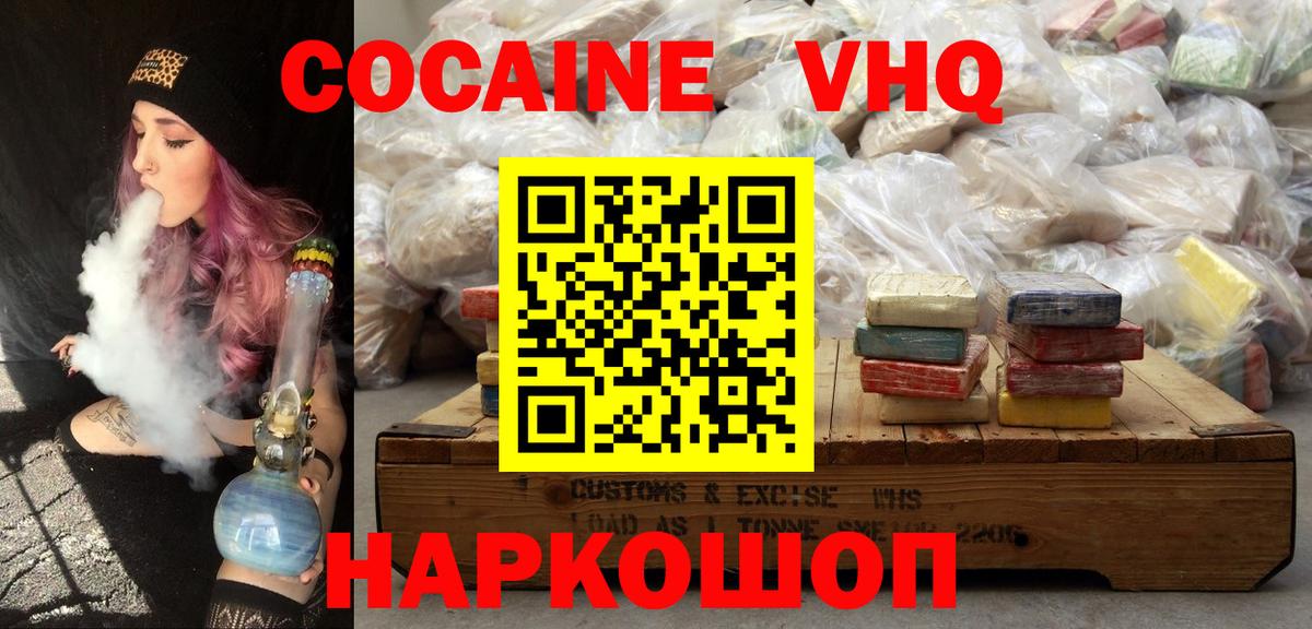 Cocaine 99% Краснодар
