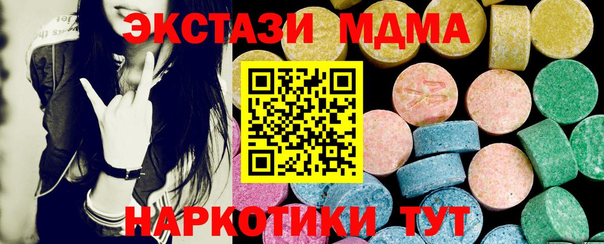 Ecstasy XTC Краснодар