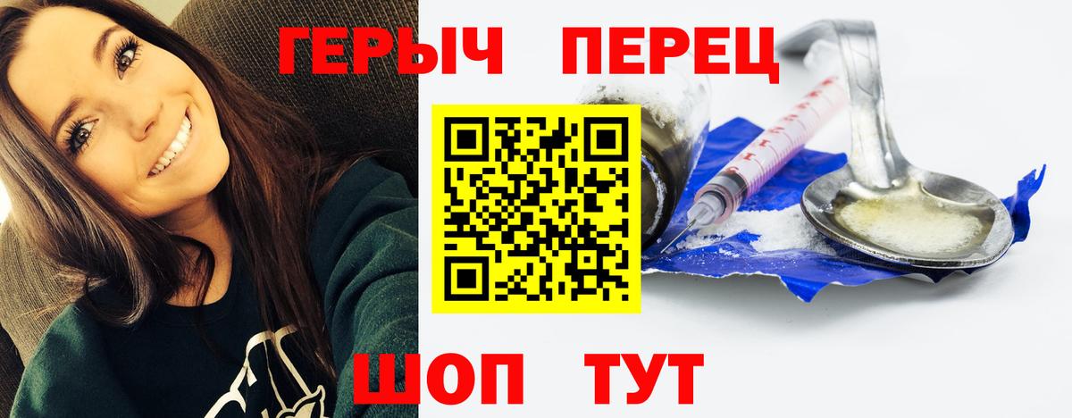 ГЕРОИН гречка  Вход с VPN  Краснодар 