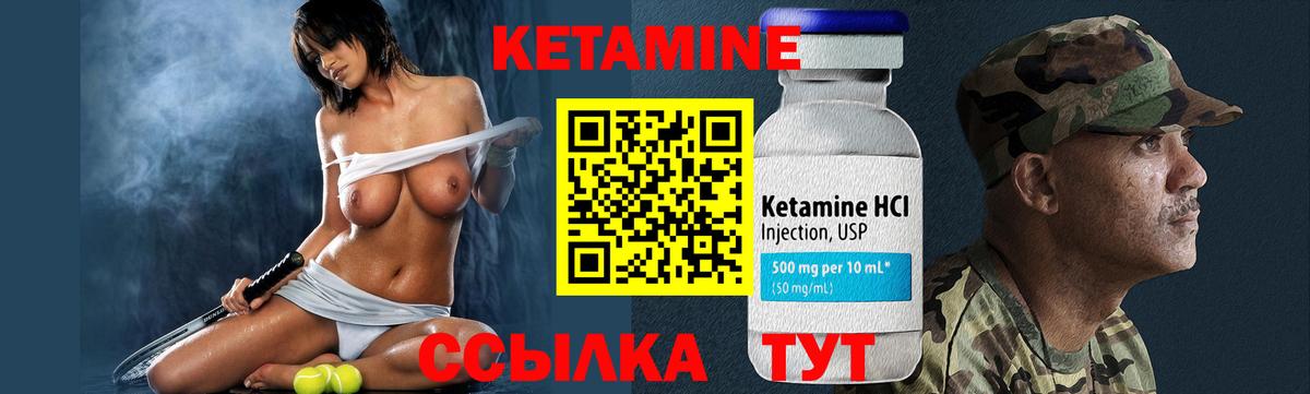 КЕТАМИН ketamine  Вход с VPN  Краснодар  КЕТАМИН ketamine 