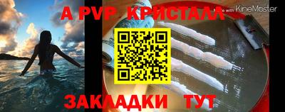 кристаллы Нальчик