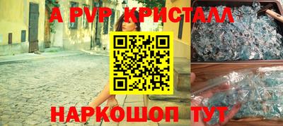 кристаллы Нальчик