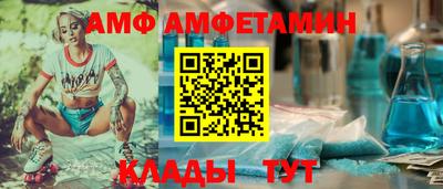 амф Наро-Фоминск