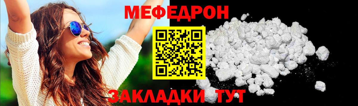 Меф мяу мяу кристаллы Краснодар