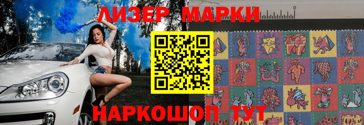 Марки NBOMe 1,5мг Краснодар