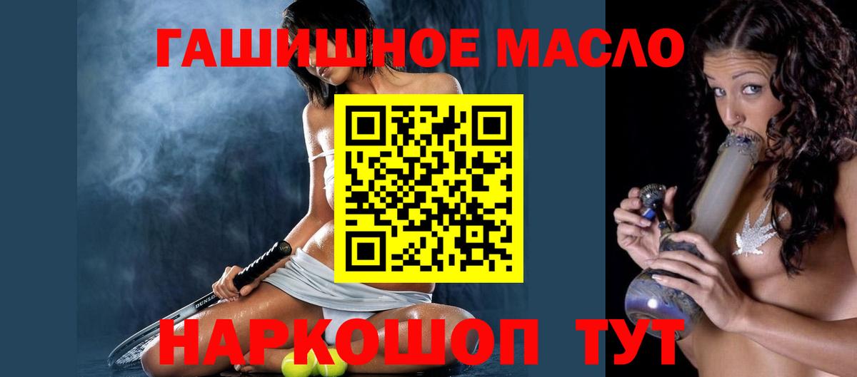 Дистиллят ТГК гашишное масло  Вход с VPN  ТГК гашишное масло  Краснодар 