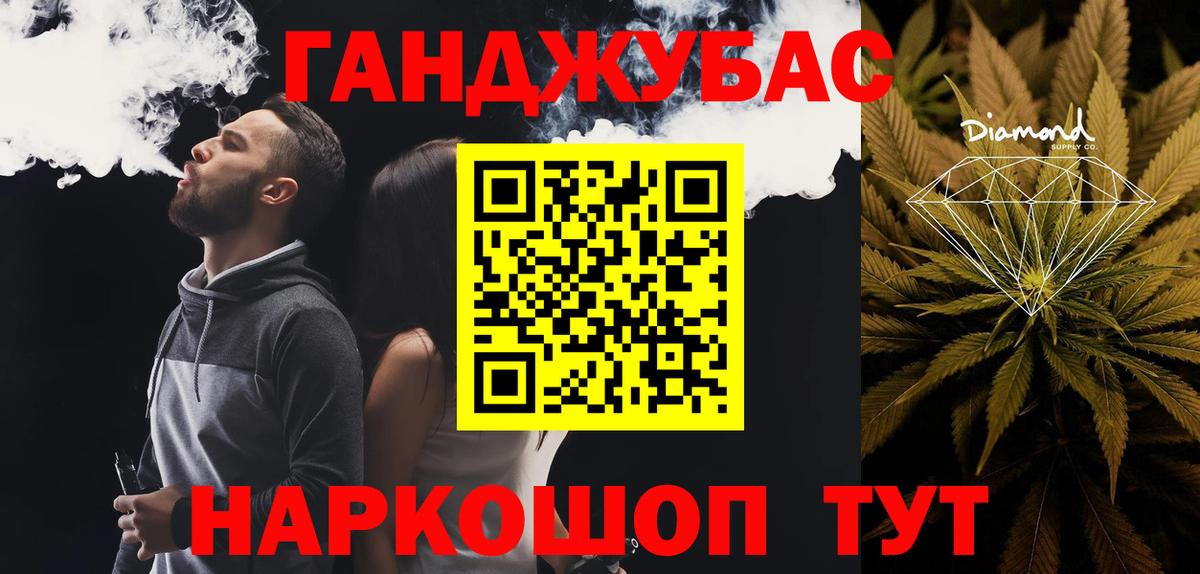 Краснодар  Бошки марихуана White Widow  Вход с VPN  Конопля OG Kush 